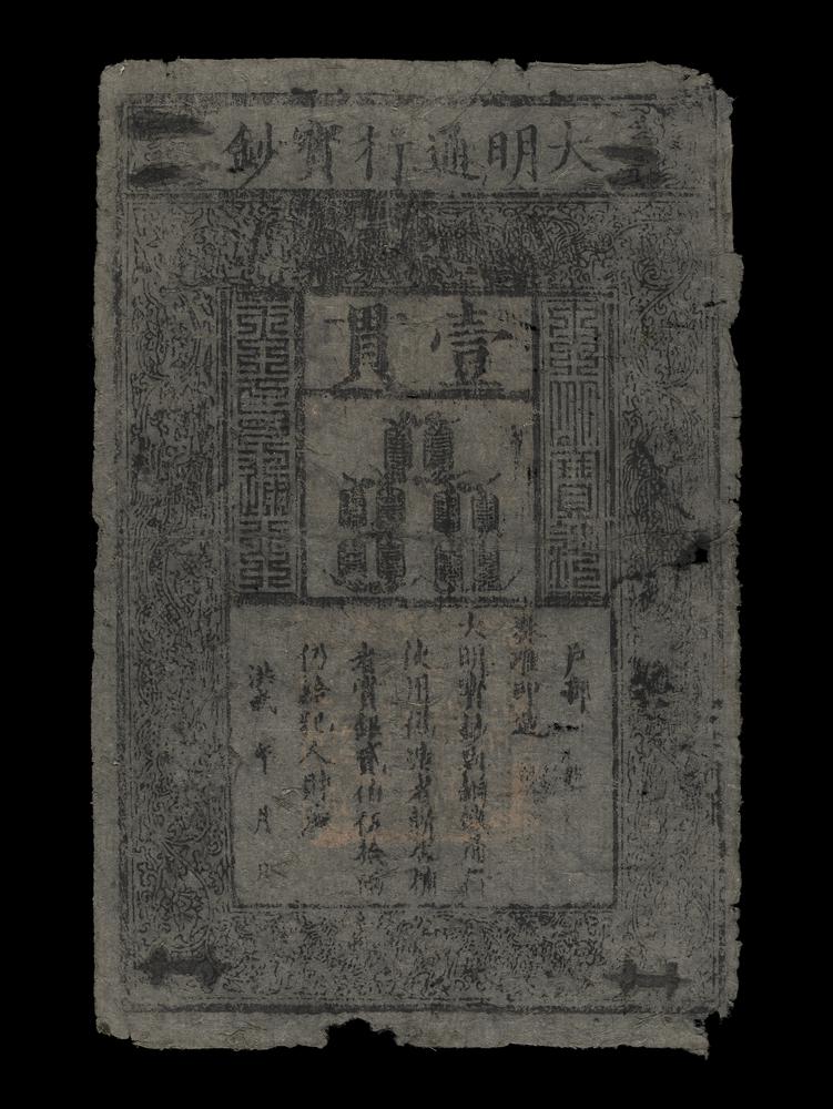 图片[1]-banknote BM-CIB-EA.263-China Archive